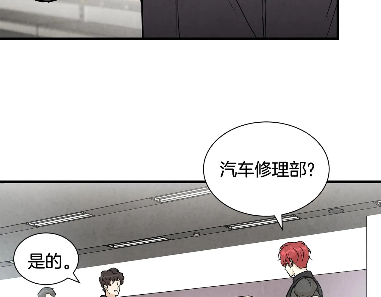 第13话 攻占停车场 第105页