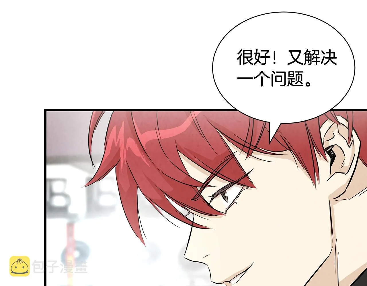 第13话 攻占停车场 第107页