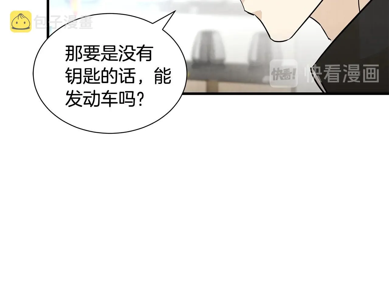 第13话 攻占停车场 第108页