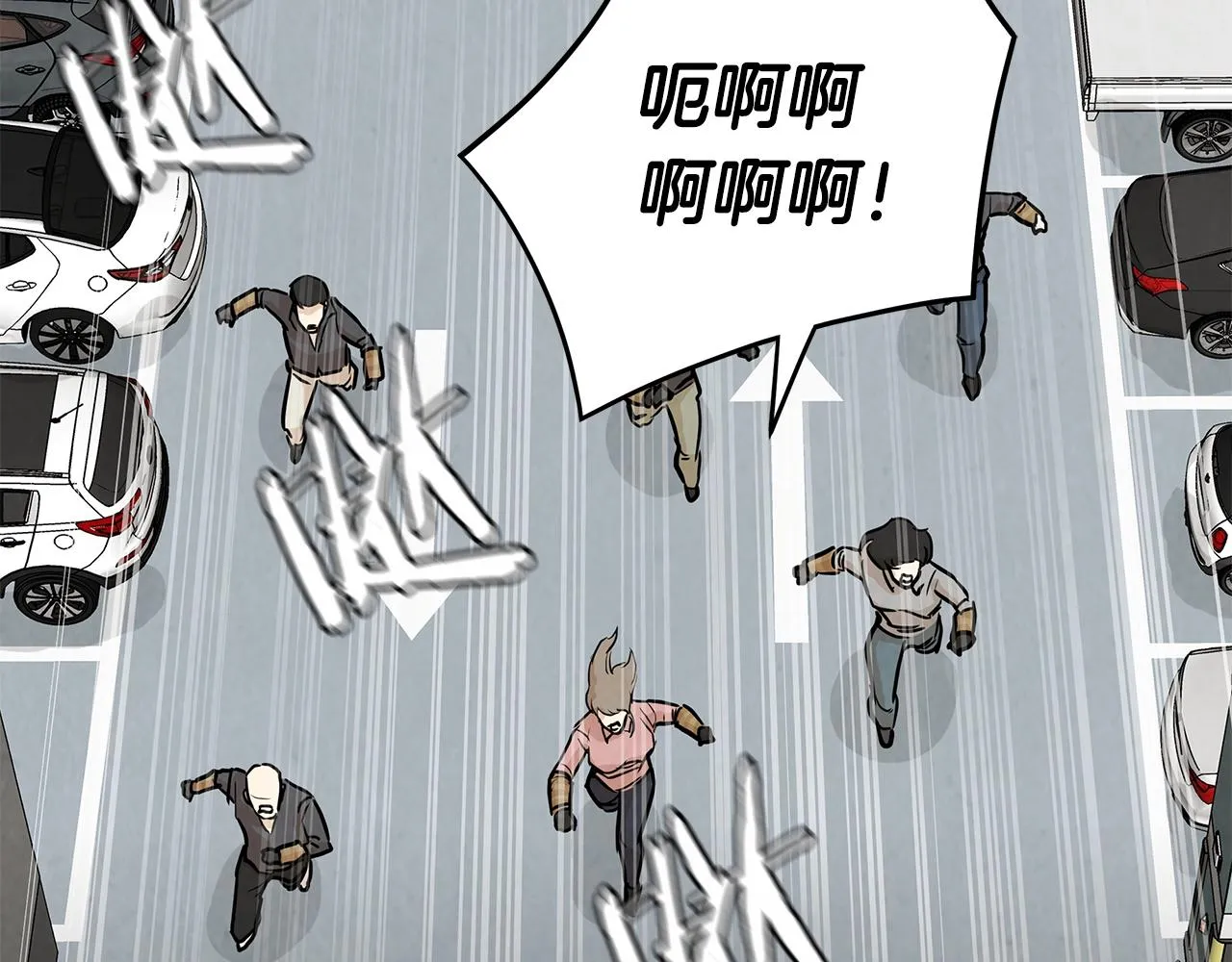 第13话 攻占停车场 第119页