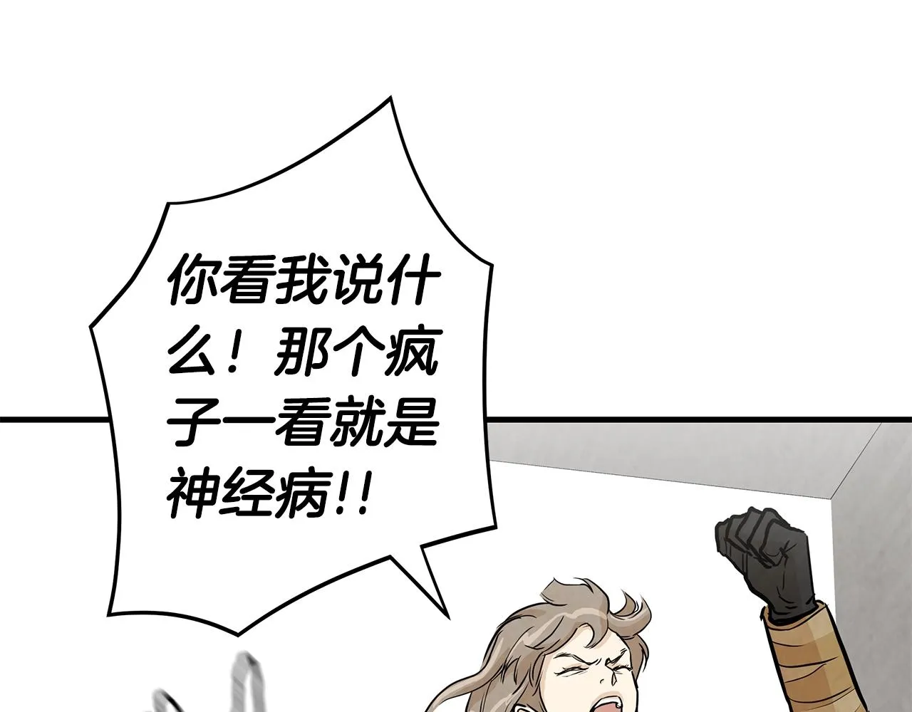 第13话 攻占停车场 第121页