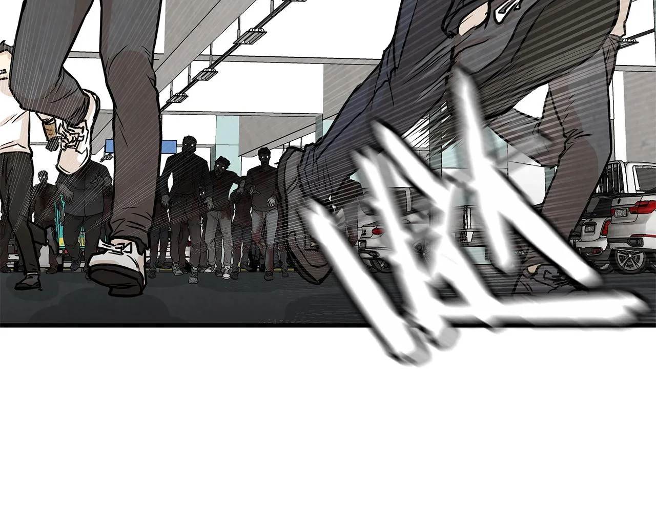 第13话 攻占停车场 第123页