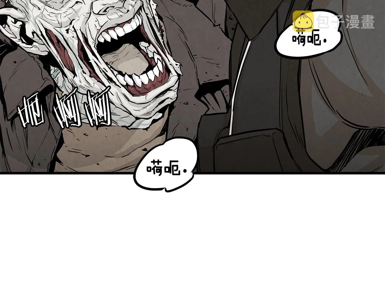 第15话 人心的深渊 第5页