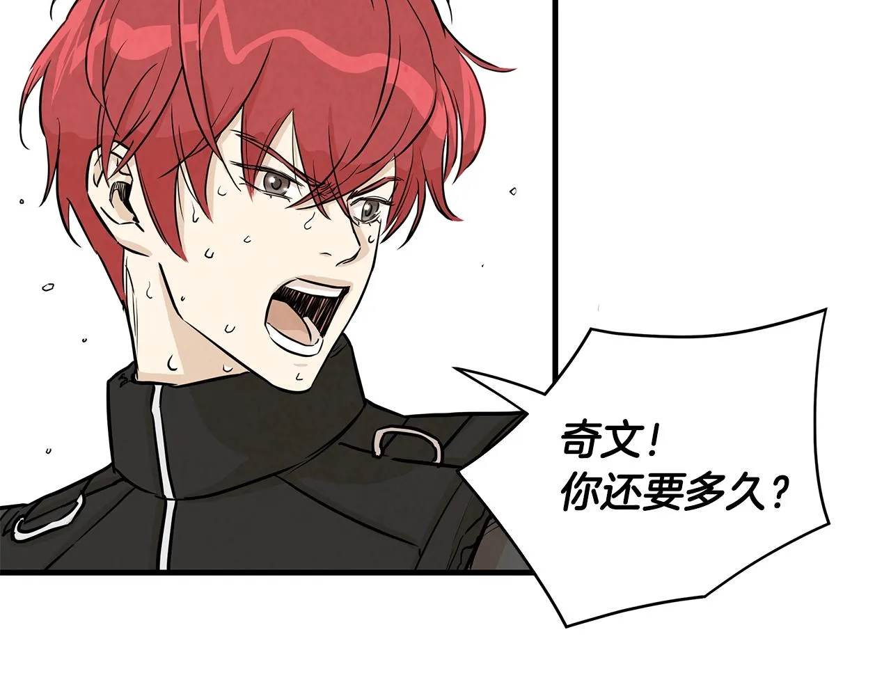 第15话 人心的深渊 第8页