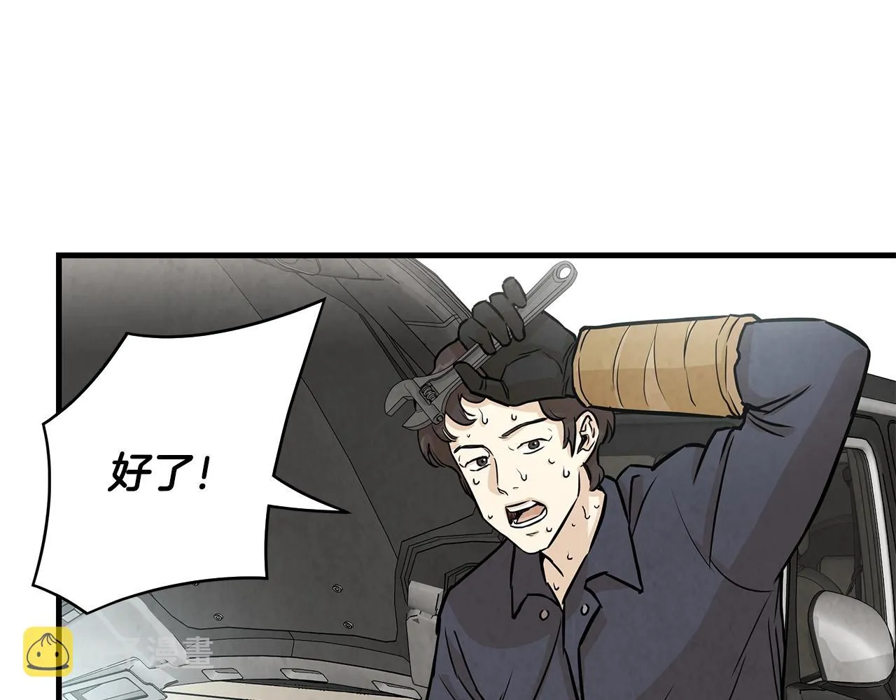 第15话 人心的深渊 第9页