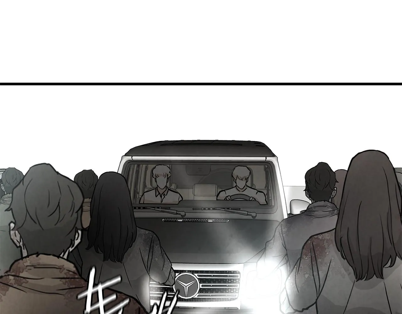 第15话 人心的深渊 第15页
