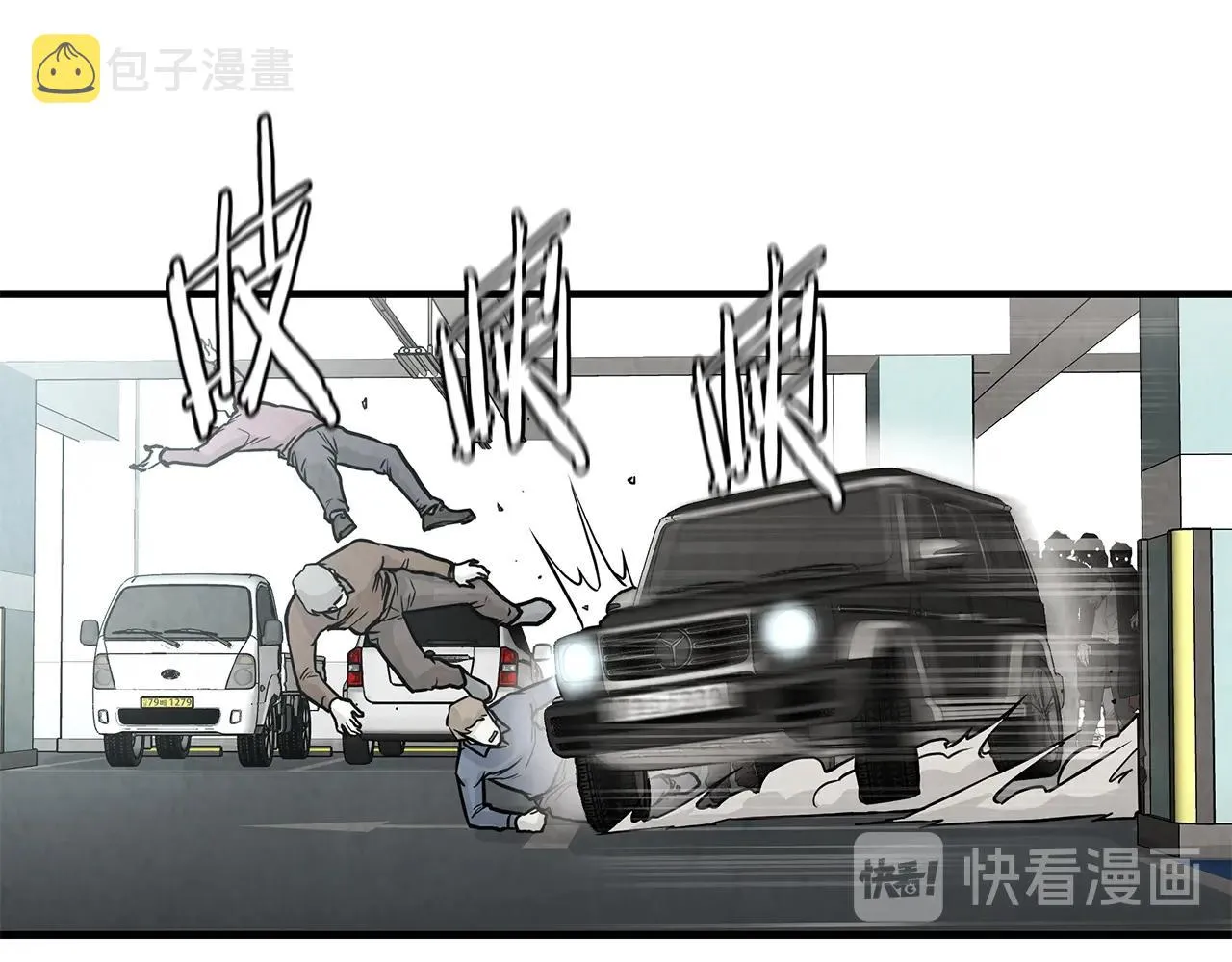 第15话 人心的深渊 第23页