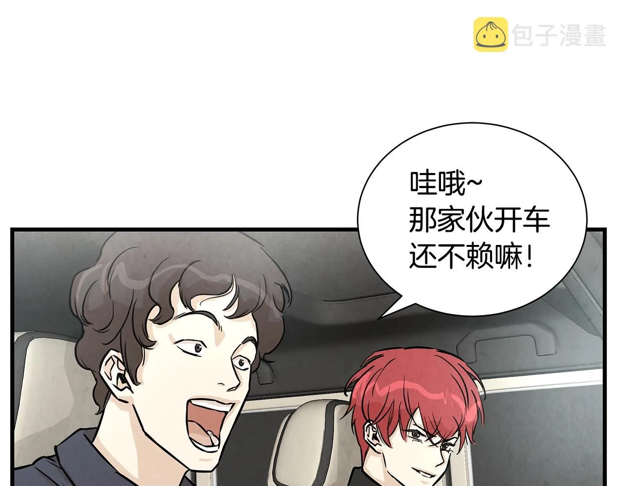 第15话 人心的深渊 第35页