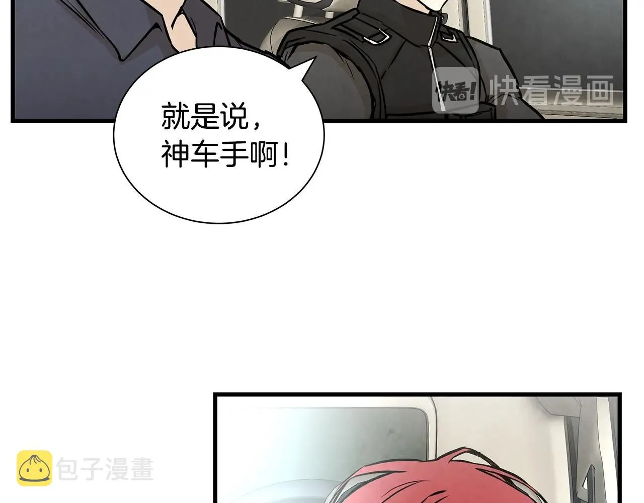 第15话 人心的深渊 第36页