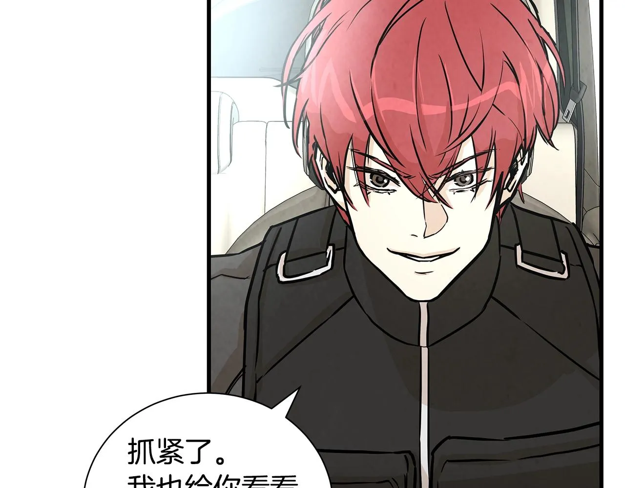 第15话 人心的深渊 第37页