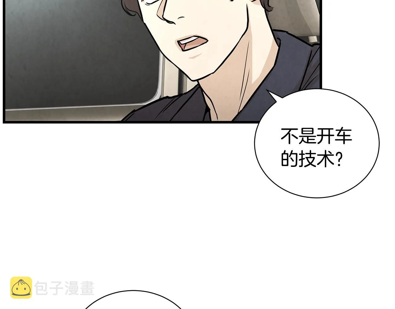 第15话 人心的深渊 第39页