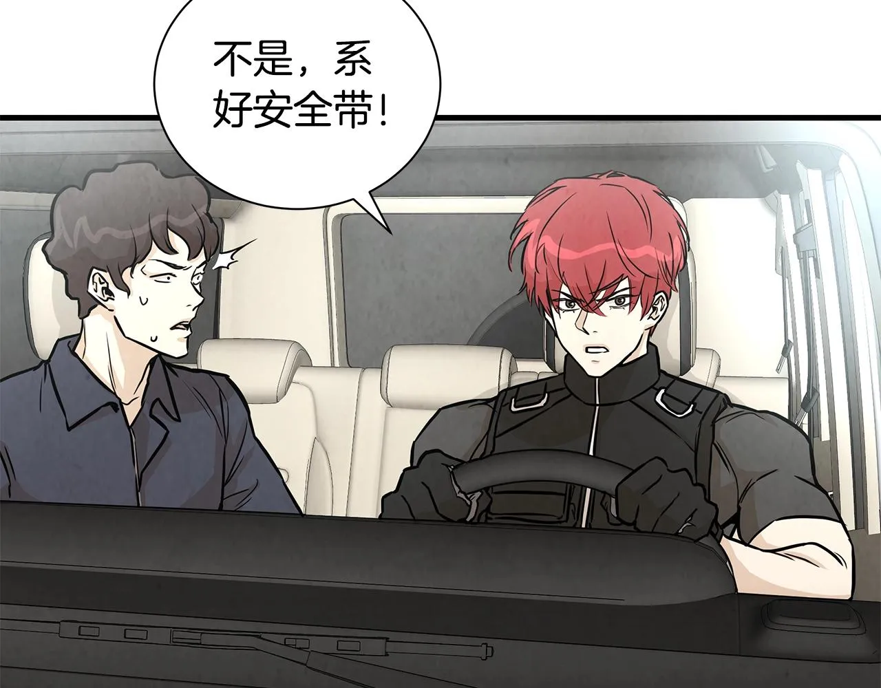 第15话 人心的深渊 第40页
