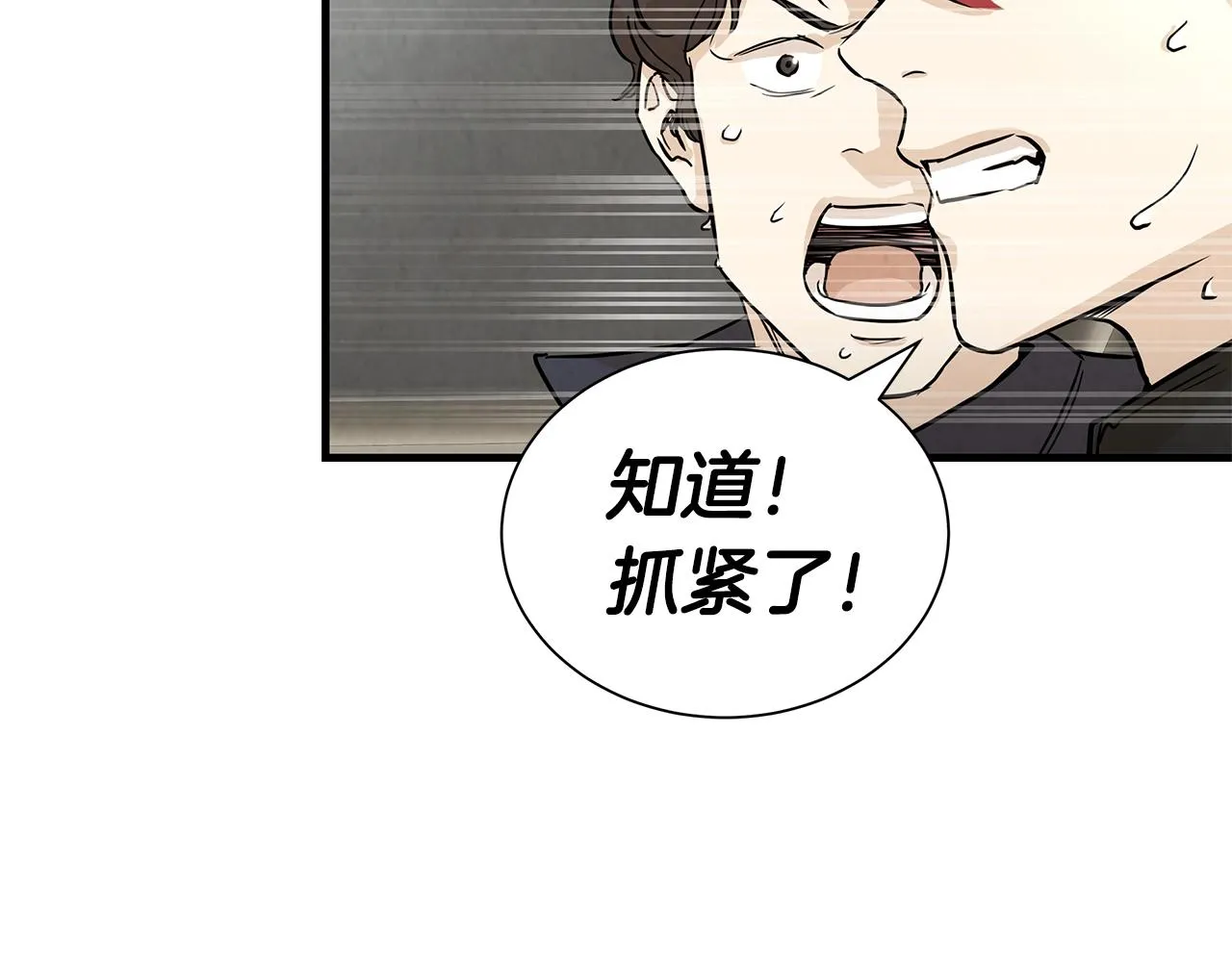 第15话 人心的深渊 第60页
