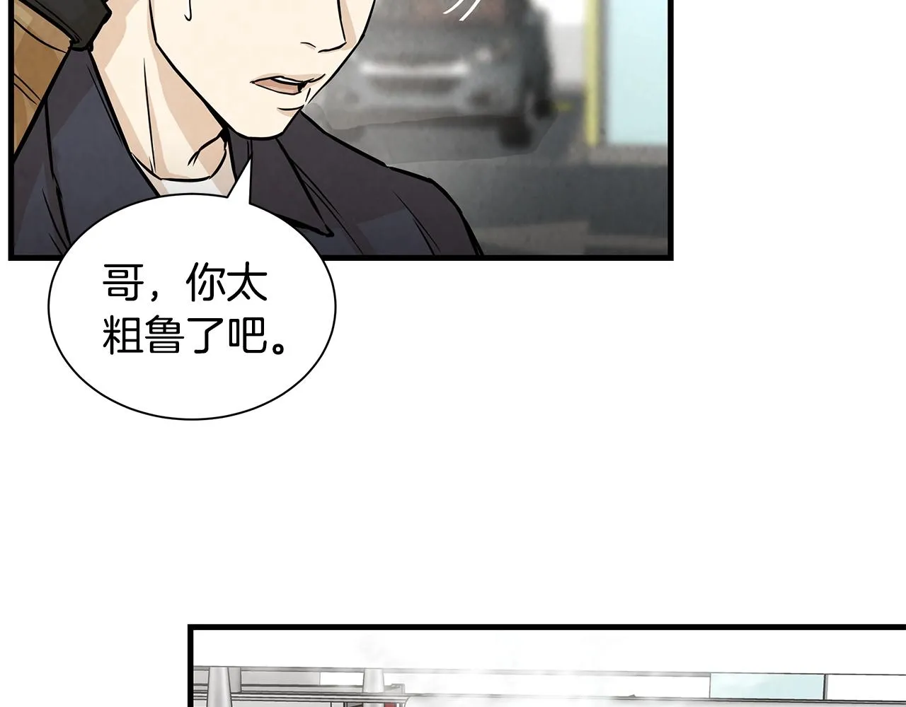第15话 人心的深渊 第67页
