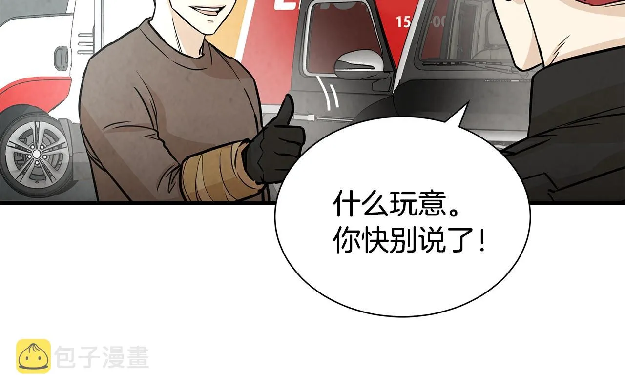 第15话 人心的深渊 第70页