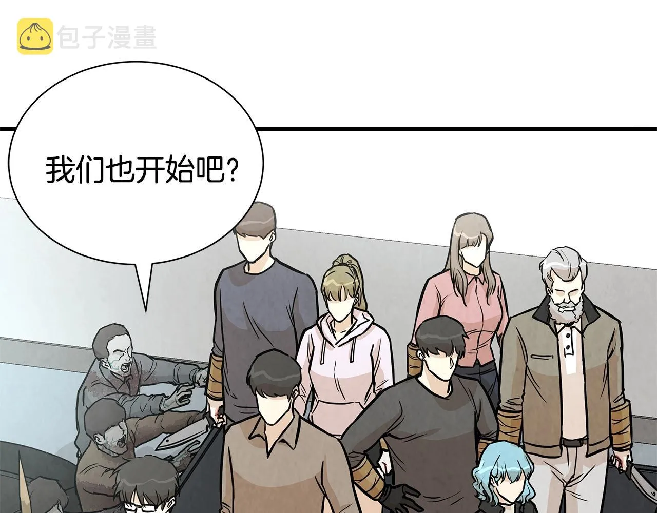 第15话 人心的深渊 第74页