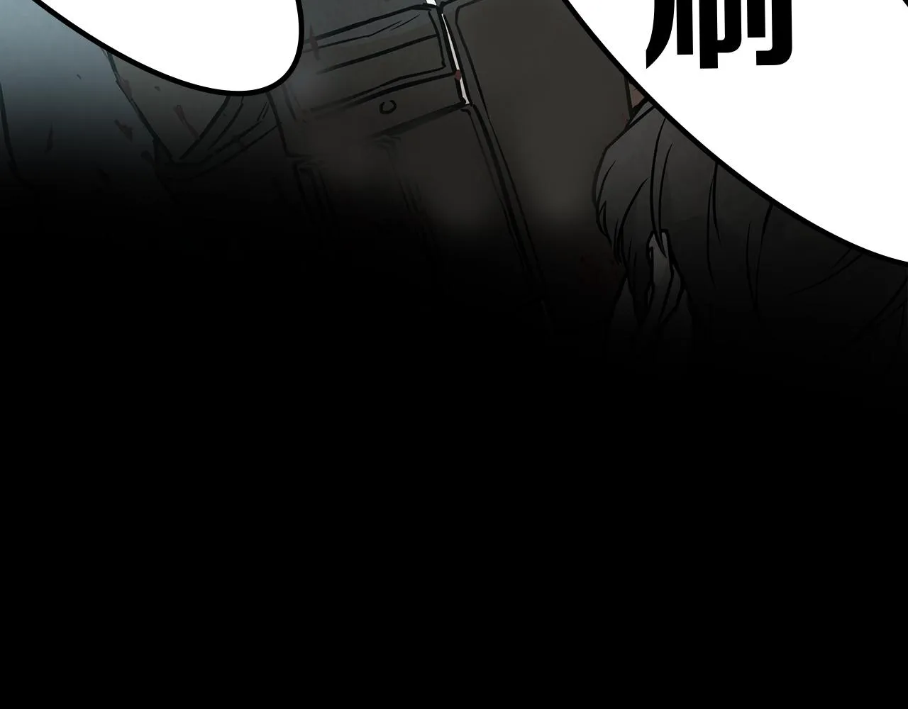 第15话 人心的深渊 第93页