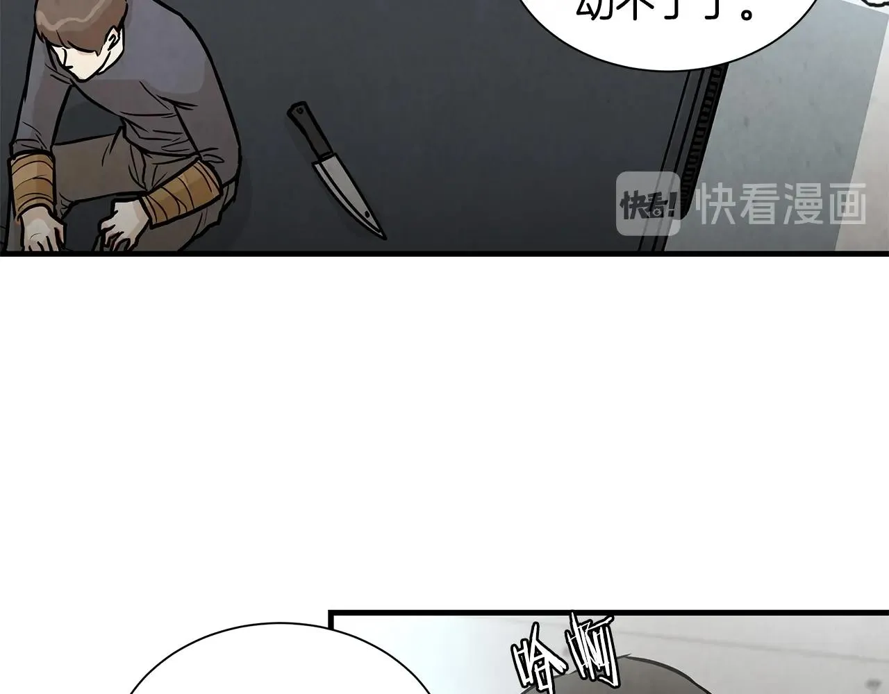 第15话 人心的深渊 第100页