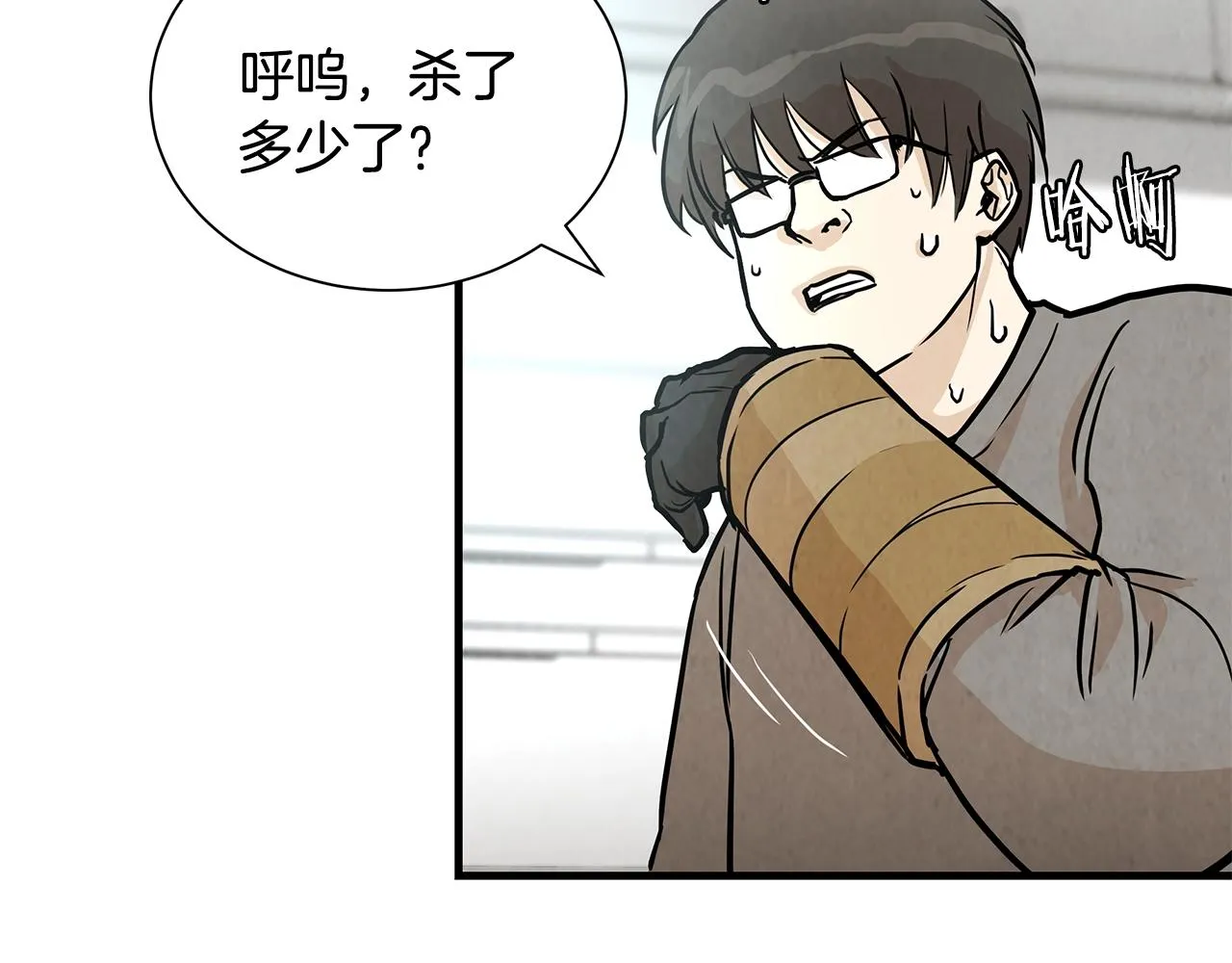 第15话 人心的深渊 第101页