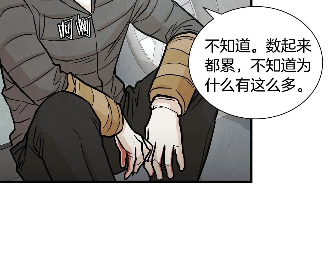 第15话 人心的深渊 第103页