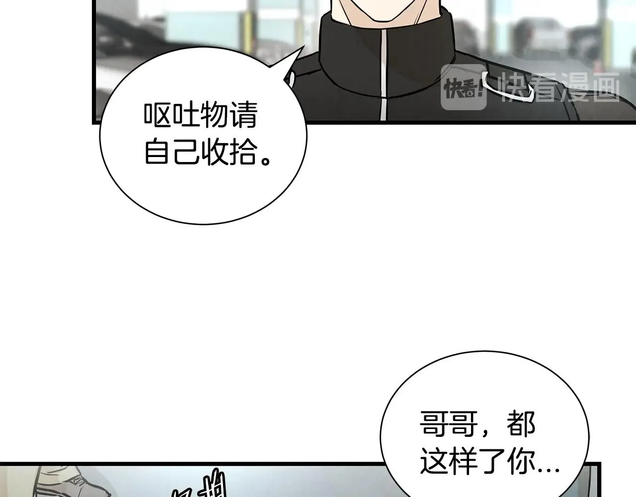 第16话 牺牲 第10页