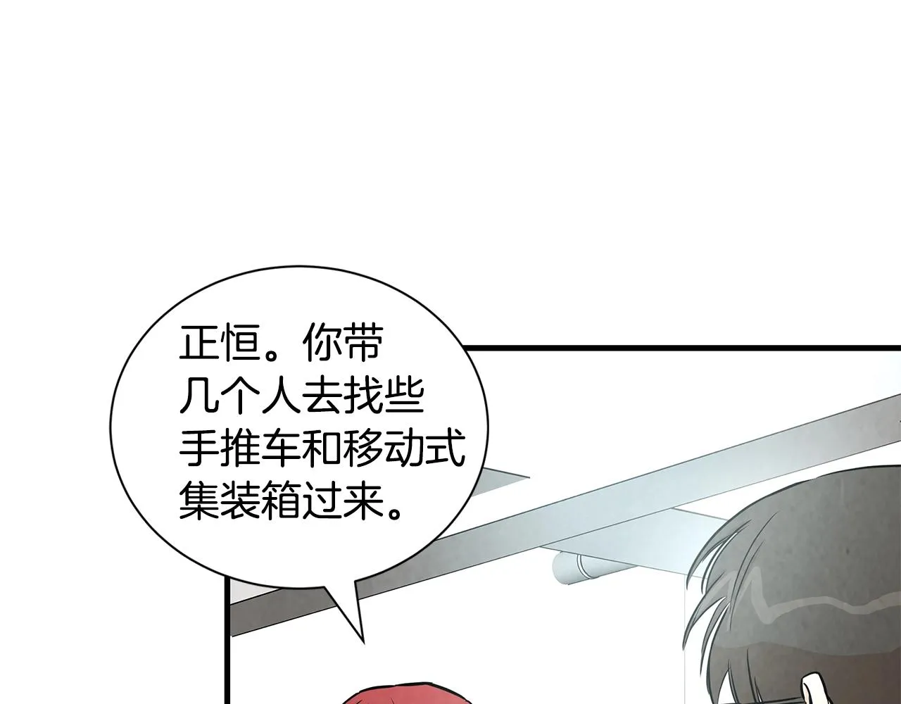第16话 牺牲 第12页