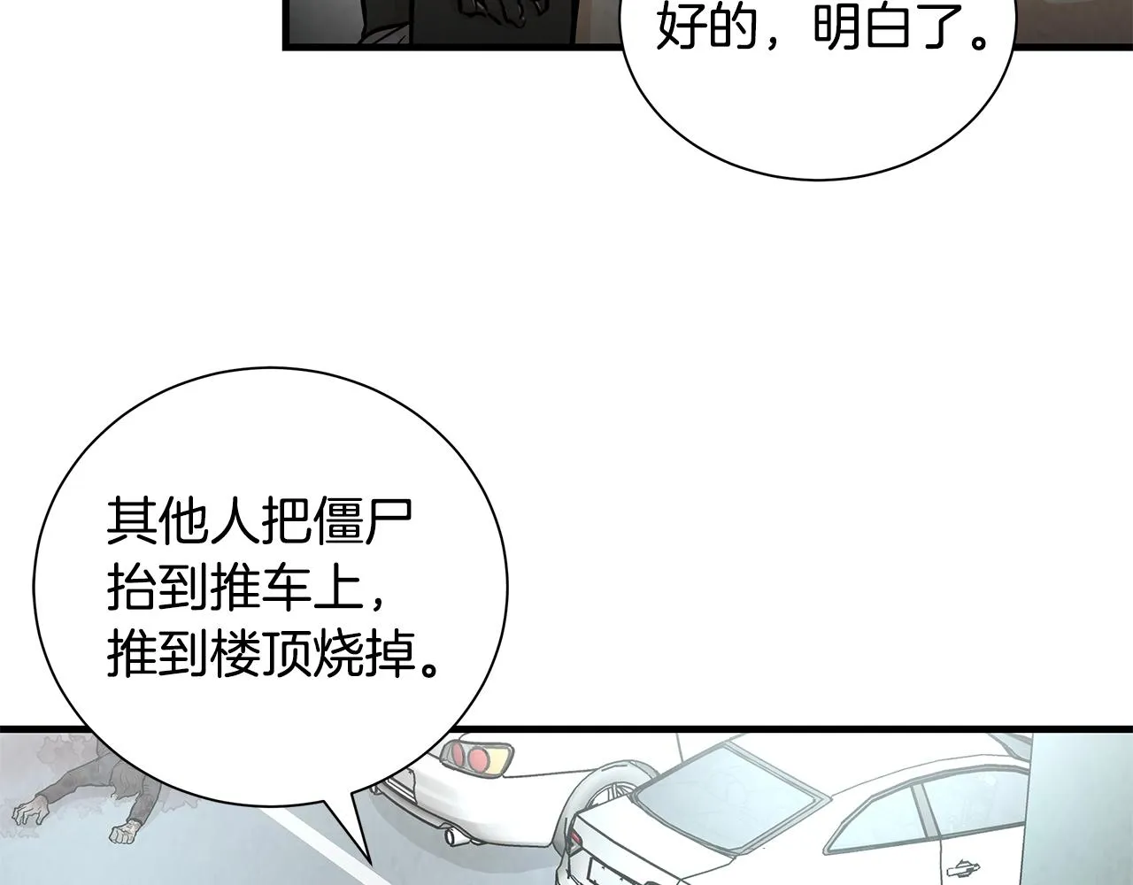 第16话 牺牲 第14页
