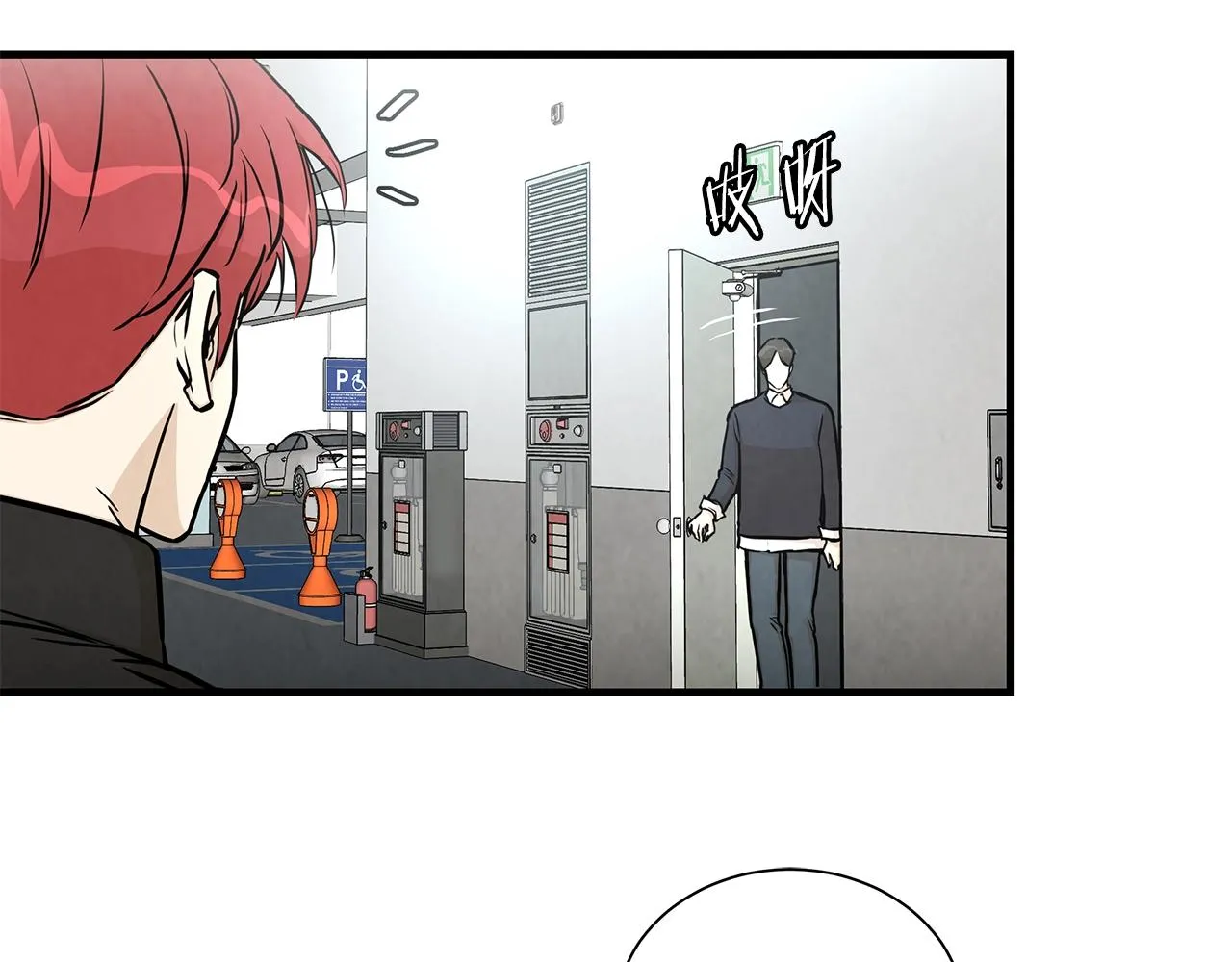 第16话 牺牲 第18页