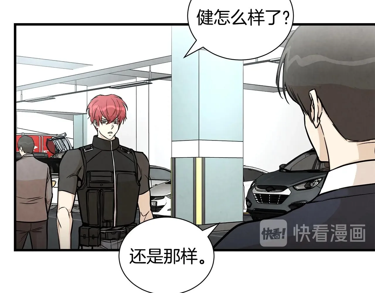 第16话 牺牲 第19页