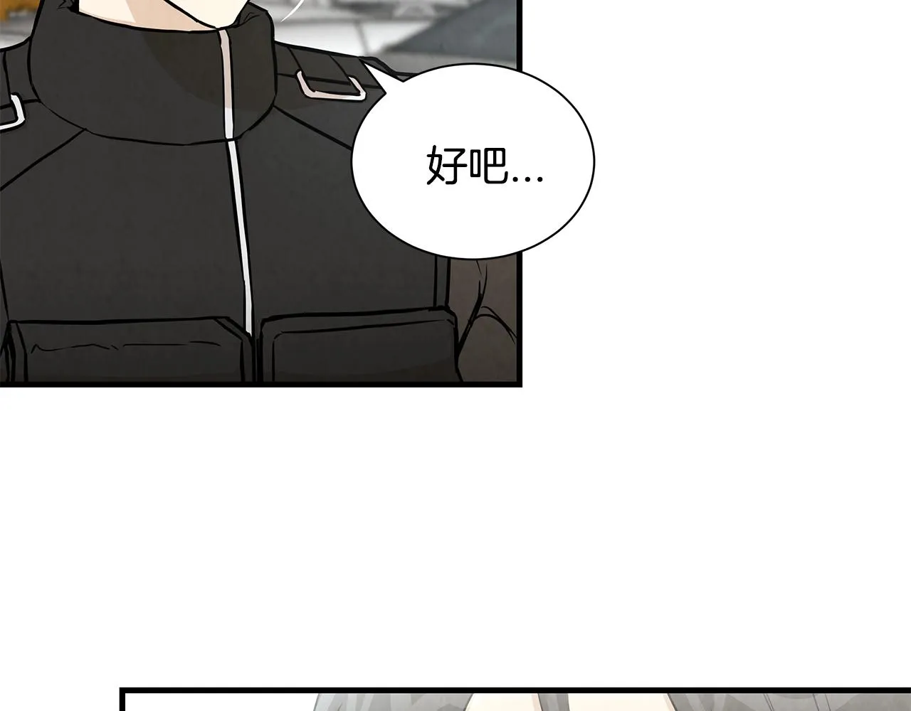 第16话 牺牲 第21页