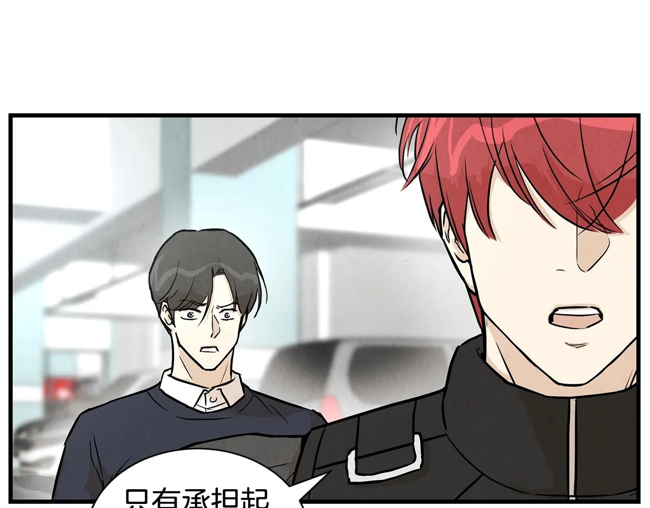 第16话 牺牲 第47页