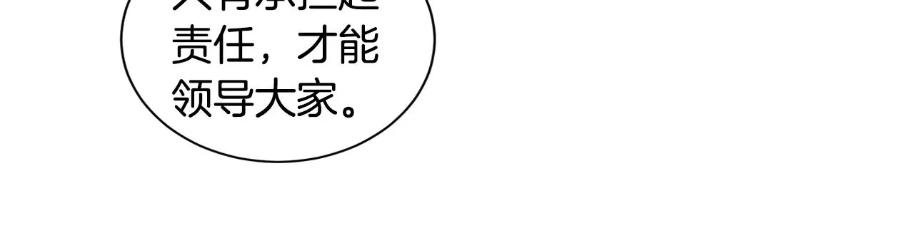第16话 牺牲 第48页