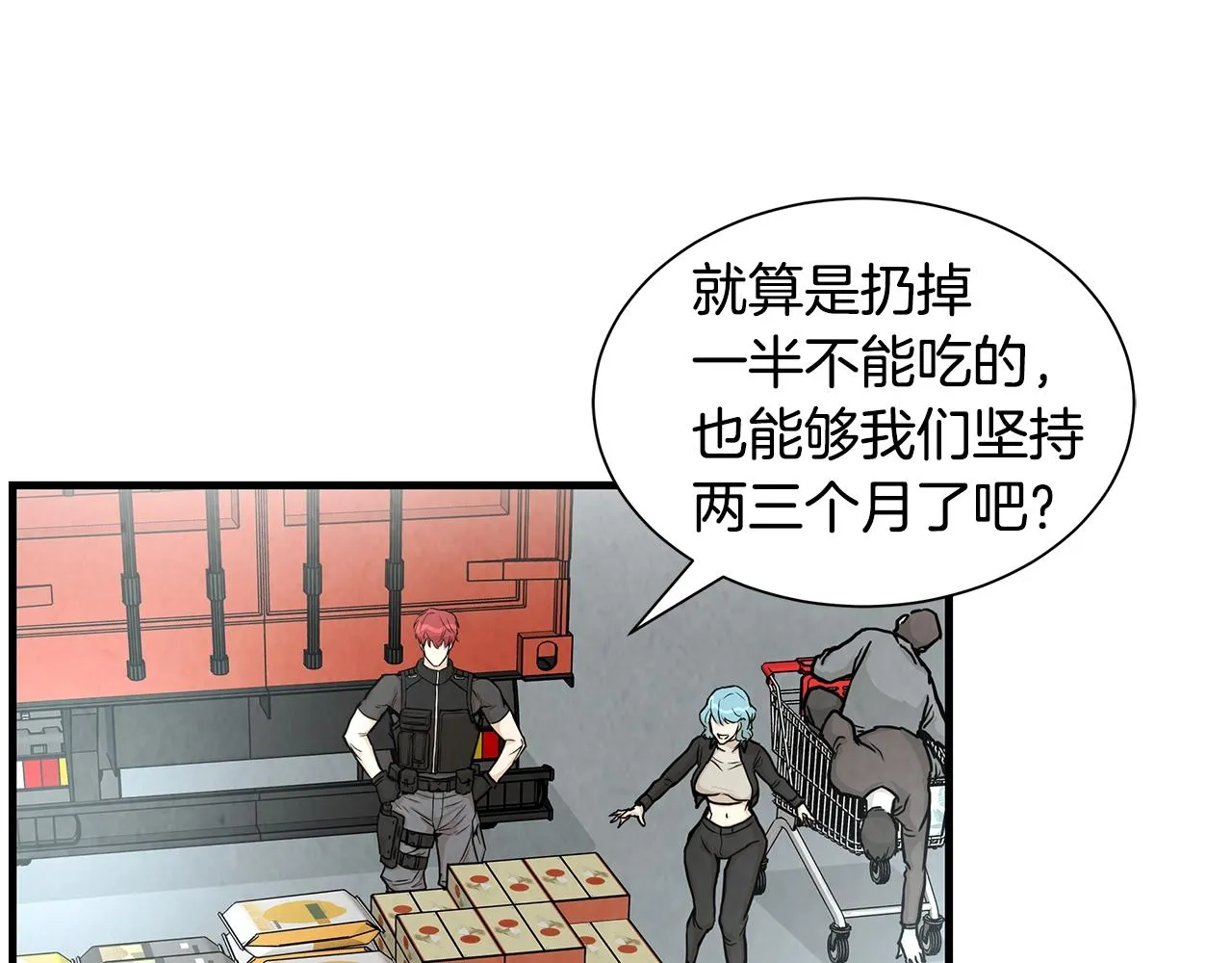 第16话 牺牲 第59页