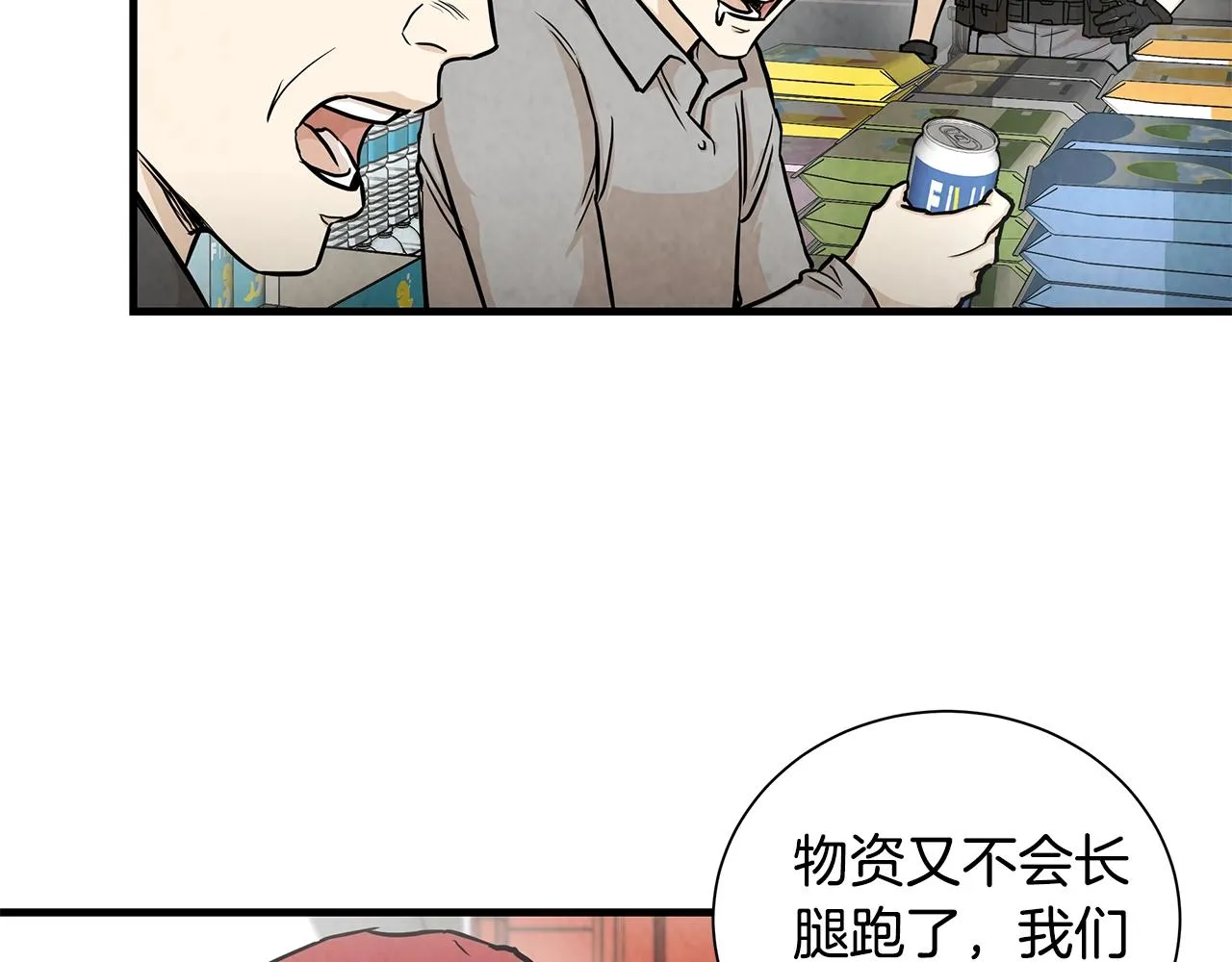 第16话 牺牲 第63页
