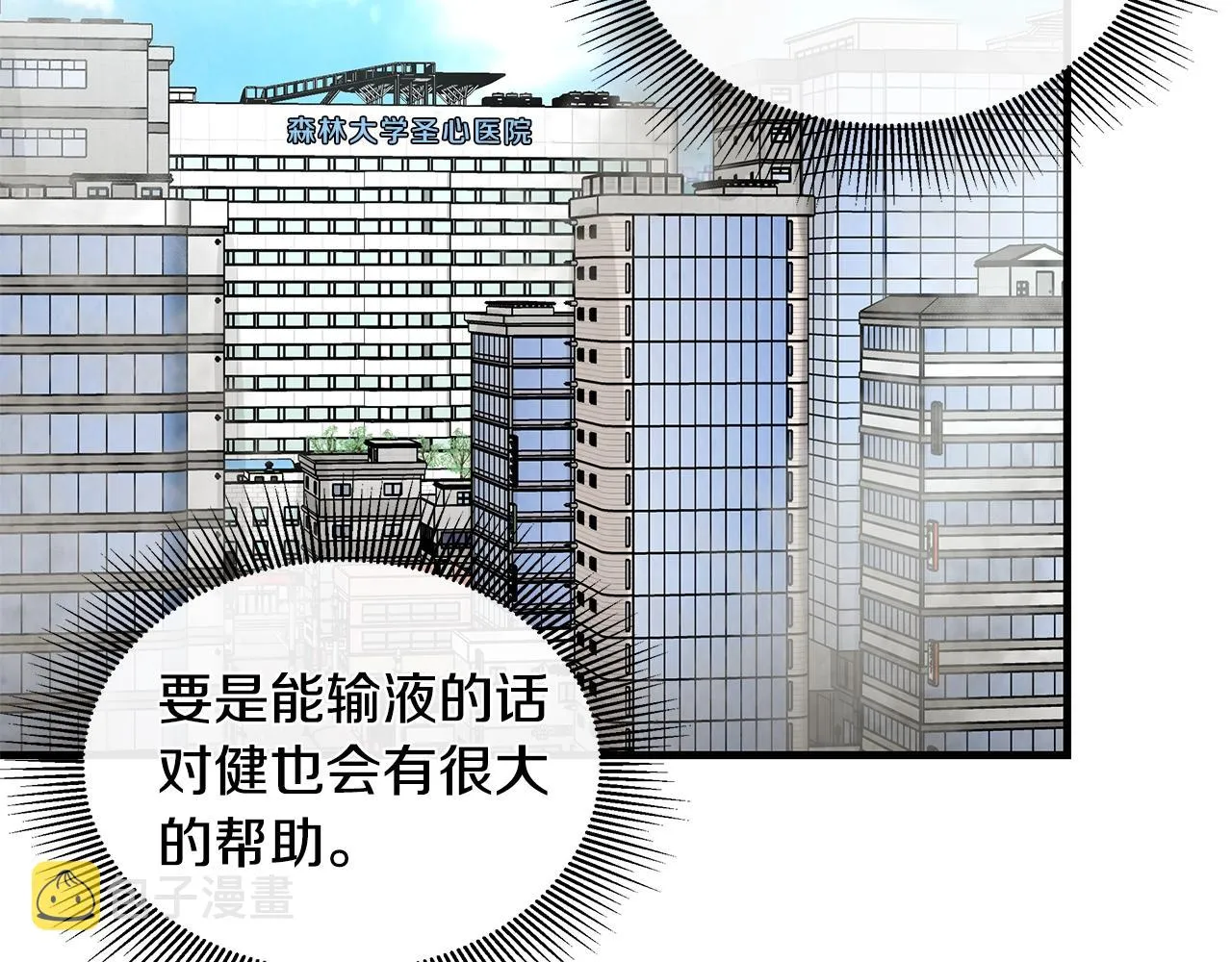 第16话 牺牲 第79页