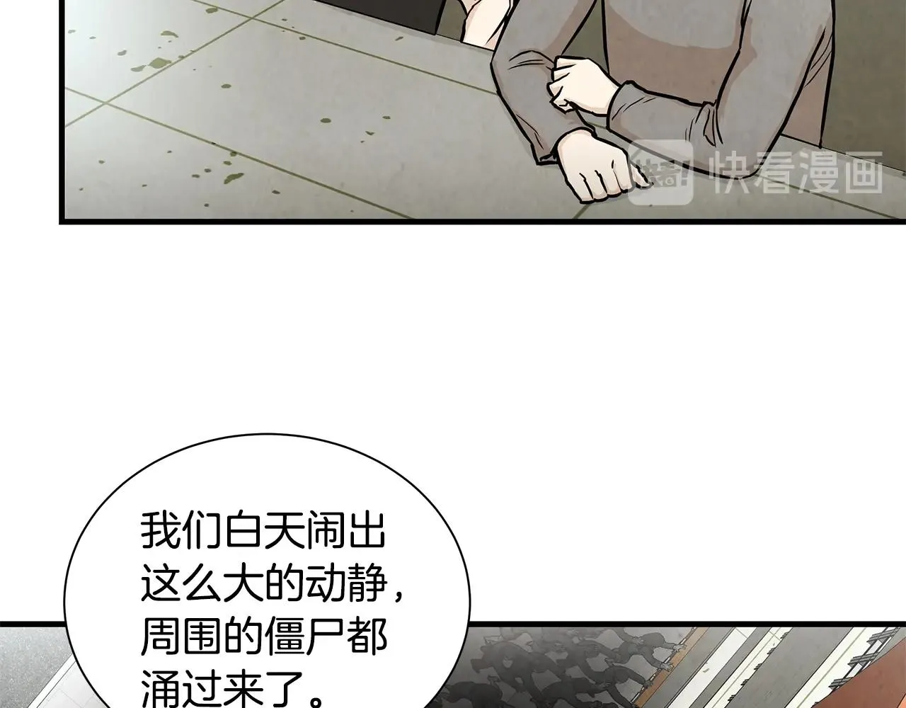 第16话 牺牲 第81页