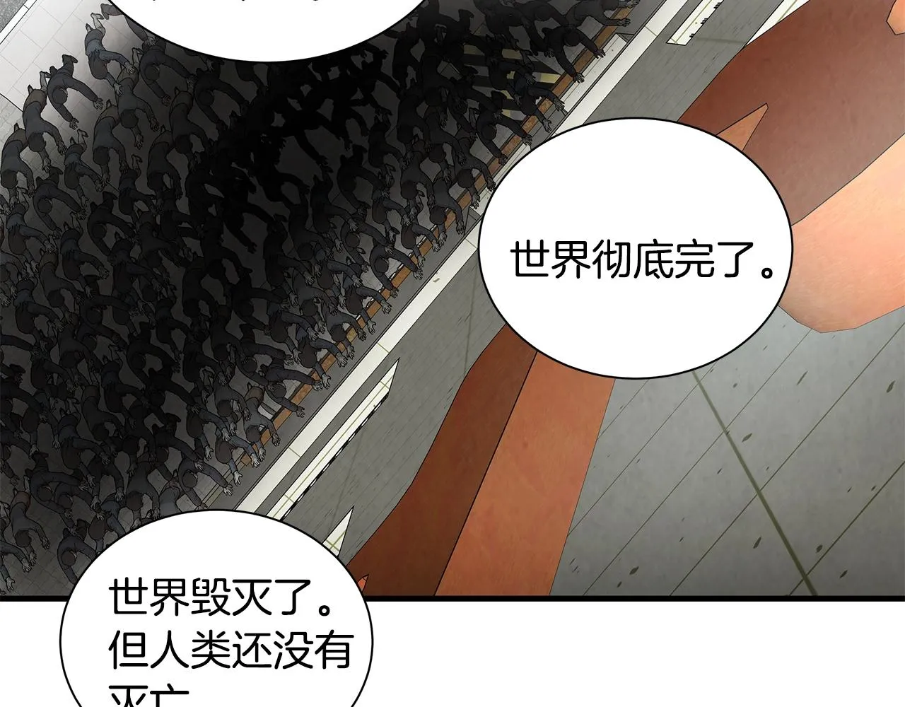 第16话 牺牲 第82页