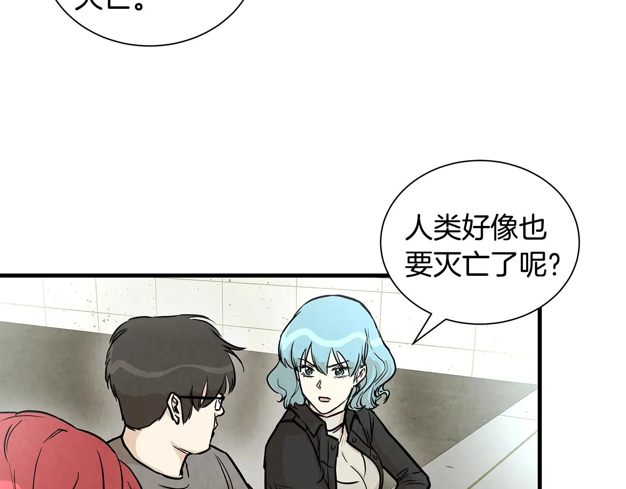 第16话 牺牲 第83页