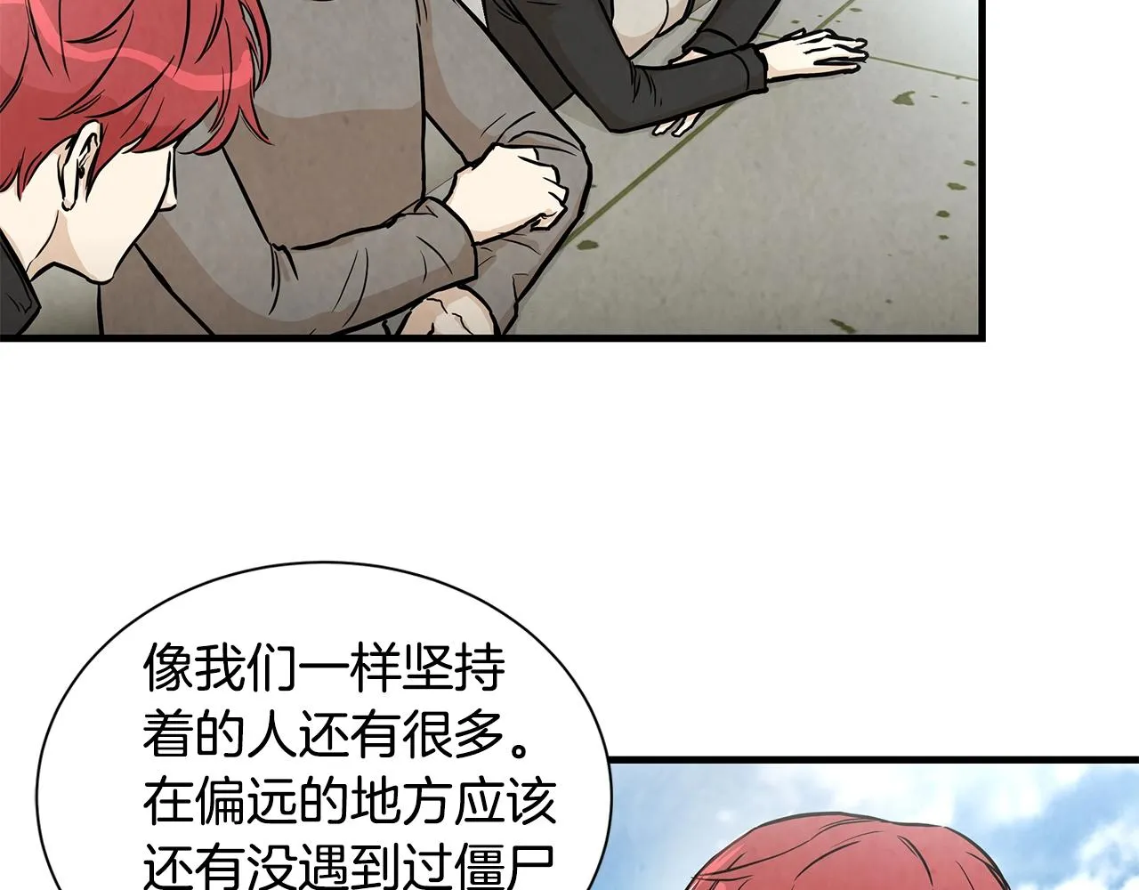 第16话 牺牲 第84页