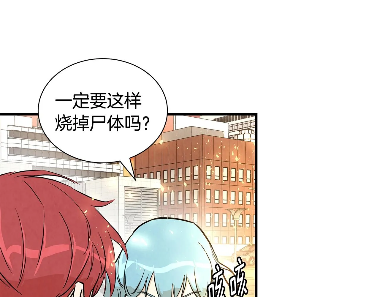 第16话 牺牲 第91页