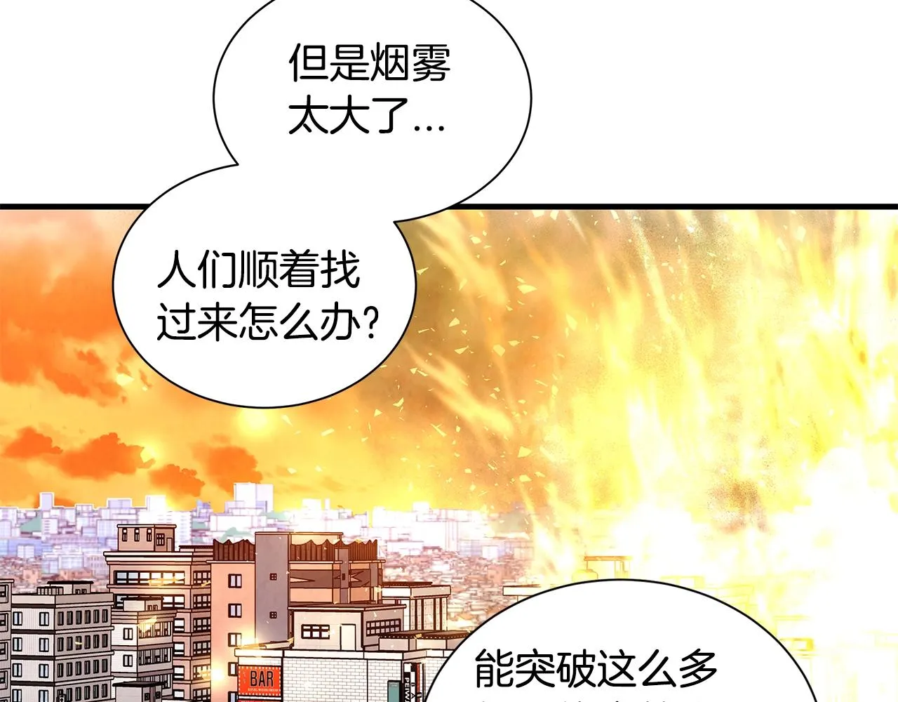 第16话 牺牲 第93页