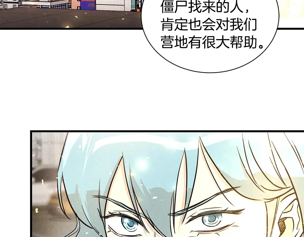 第16话 牺牲 第94页