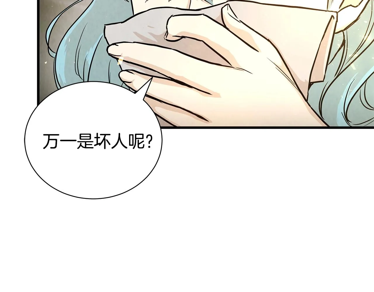 第16话 牺牲 第95页