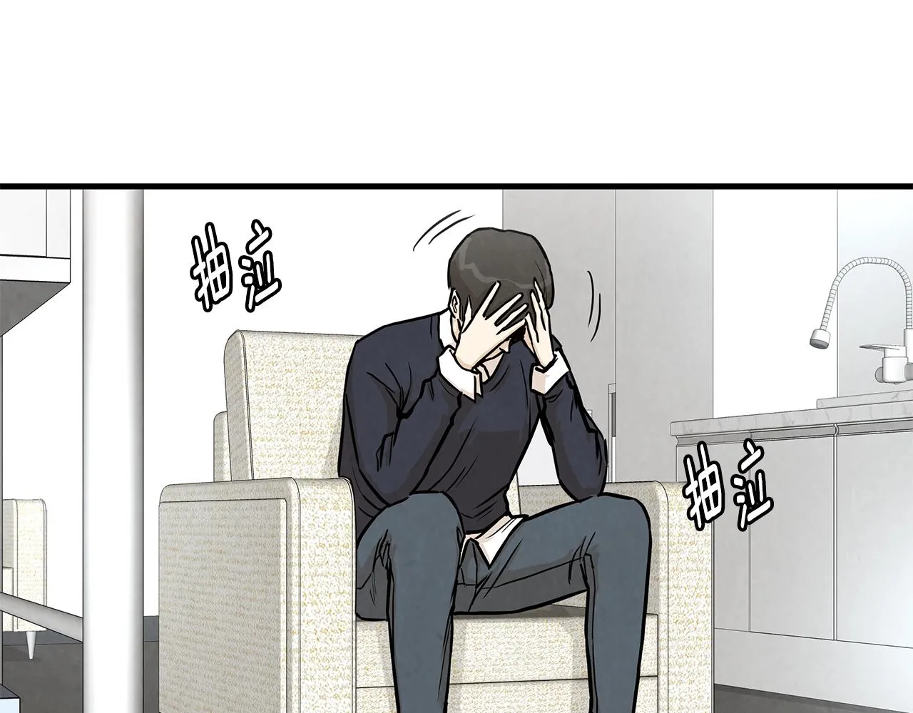 第17话 秩序的破坏者 第12页