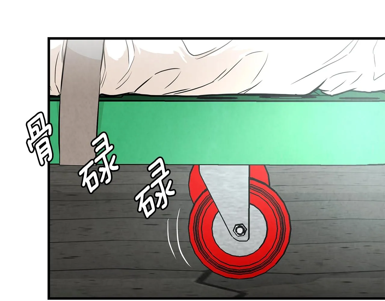 第17话 秩序的破坏者 第17页