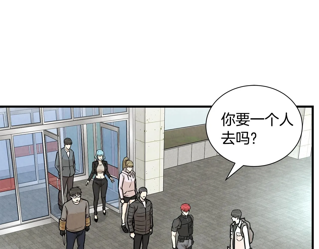第17话 秩序的破坏者 第18页