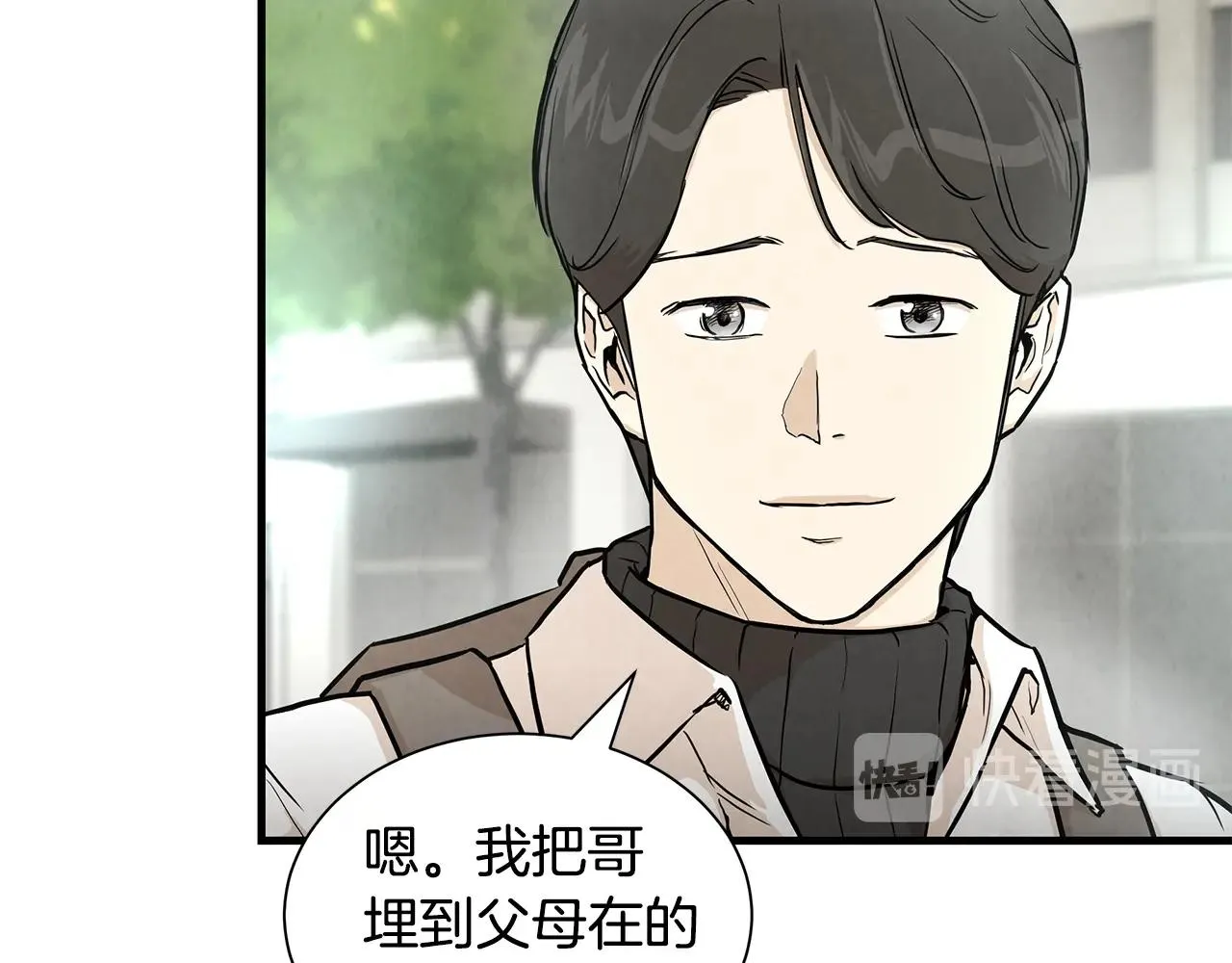 第17话 秩序的破坏者 第20页