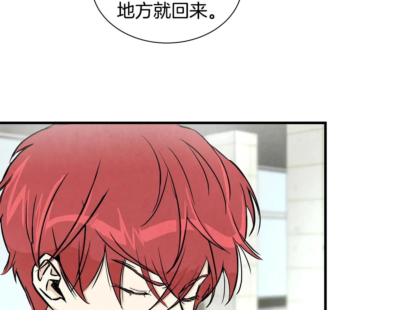 第17话 秩序的破坏者 第21页