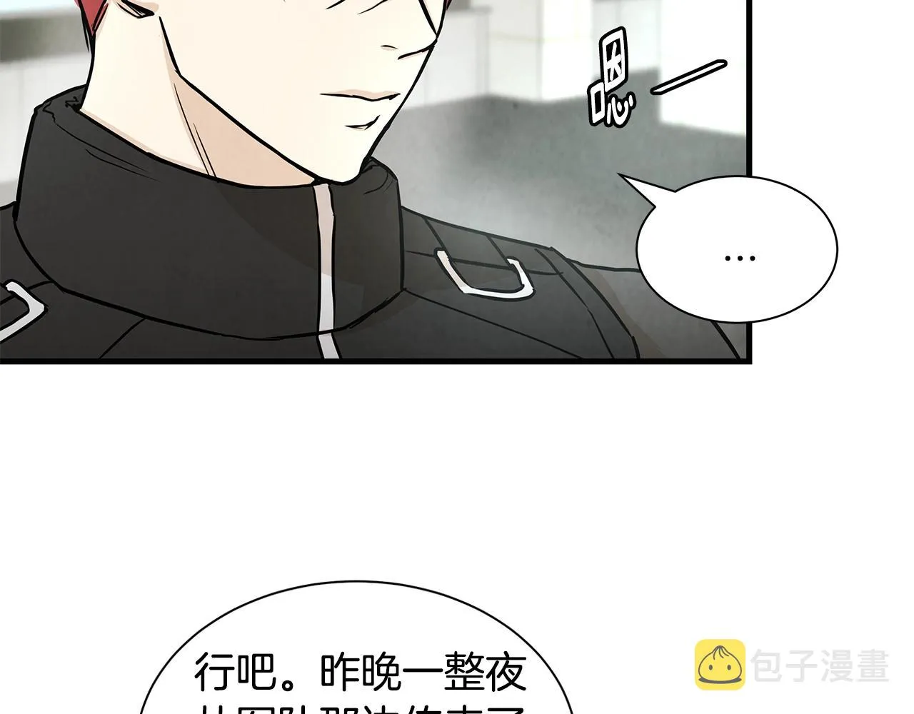 第17话 秩序的破坏者 第22页