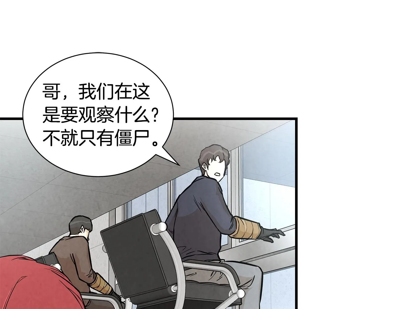 第17话 秩序的破坏者 第30页